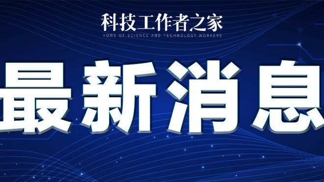 江南全站app官网入口下载截图1