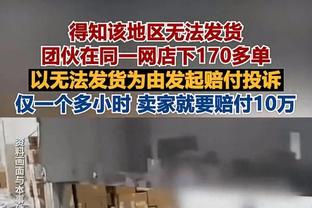 小贾巴里：我们加时赛其实打得足够好 我们的执行力还应更好才行